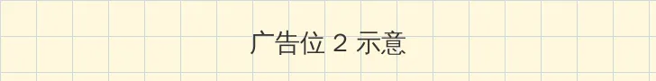 真不卡影院电视剧在线观看免费 侧栏广告位