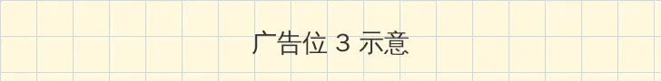 真不卡影院电视剧在线观看免费 帖子内嵌广告位